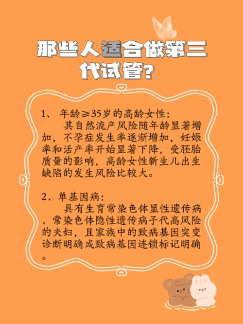 借卵代生子(借卵代生子:生育之路的选择与挑战)